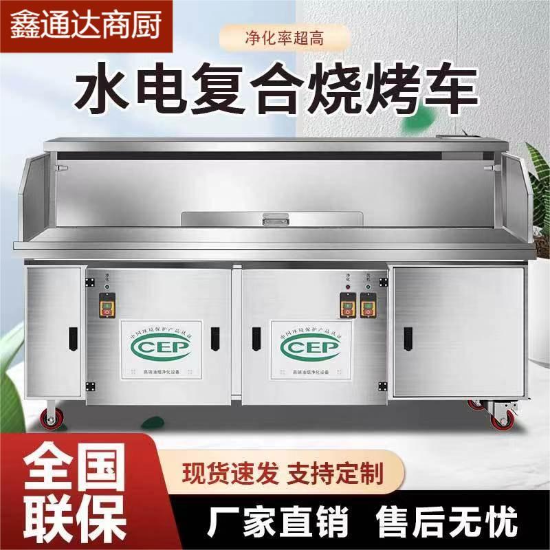 럭셔리 모델 [정화 90] 2024 환경 인증 - 1.6m 물과 전기 복합 바베큐 트럭 무료