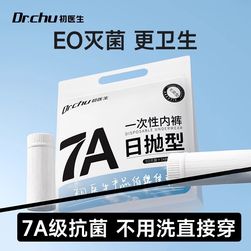 初医師使い捨て下着女性純綿滅菌独立包装高腰産婦月子供無洗日投げズボン|undefined