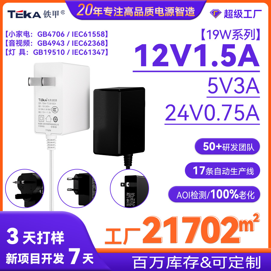 5V3A 9V2A 12V1.5A 24V0.75A路由器机顶盒监控网通通用电源适配器