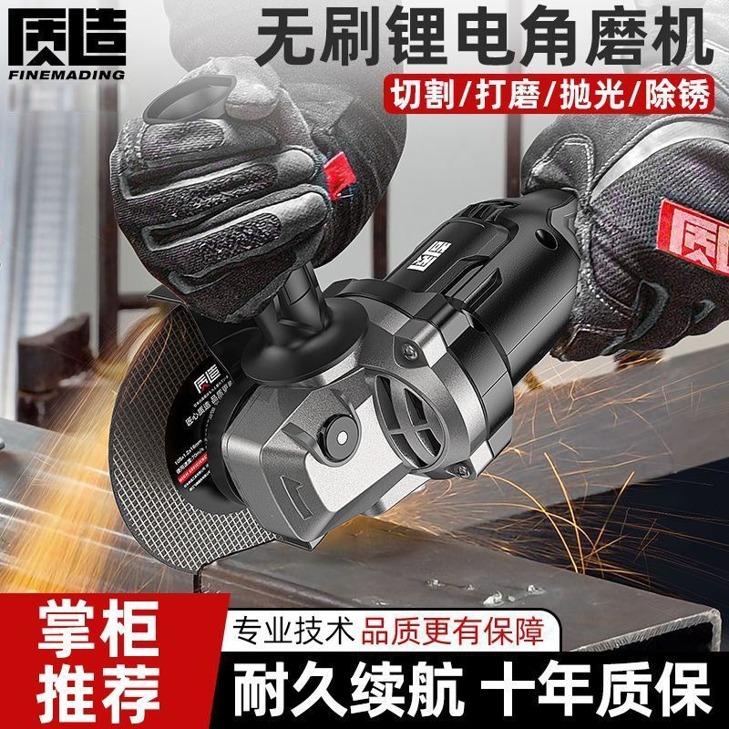 质造无刷锂电角磨机大功率电动抛光机打磨机多功能家用手磨机