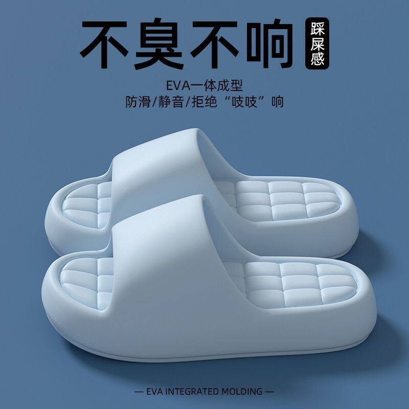 EVA一体成型踩屎感拖鞋男女家用防滑静音厚底室内居家浴室洗澡情