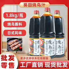 ������ʽ���B֭1.8kg���B�u�u֭���u�⴮�����u���u֭��ƿ�b����