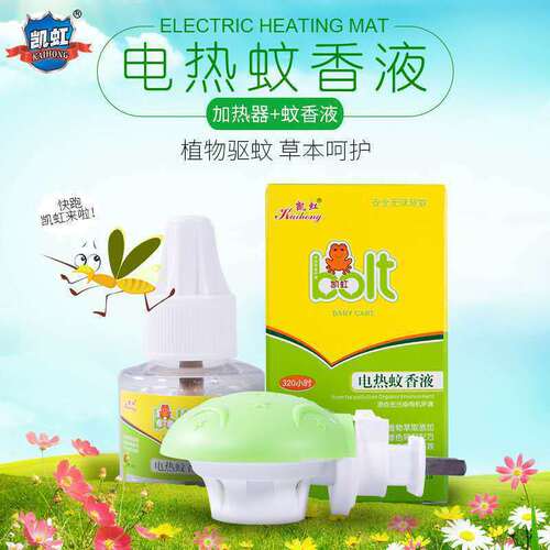 Kaihong Electric Heated Mosquito Repellent Liquid Mosquito Repellent Manufacturer Wholesale 45ml Supplementary Liquid Summer Maternal and Infant Use Home Mosquito Repellent Liquid