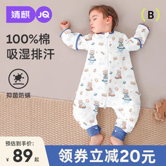婧麒婴儿睡袋春秋新款竹棉纱布宝宝防踢被子神器四季通用分腿睡袋