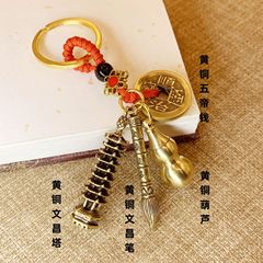 黄銅五帝銭文昌塔キーホルダー九層塔ペンホルダー開口部付きひょうたん朱砂収納可能黄銅製