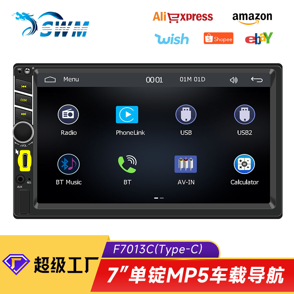 7寸单锭车载MP5播放器蓝牙车机互联高清倒车影像carplay中控屏