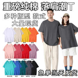 纯棉t恤定制logo重磅落肩圆领文化衫短袖印字图工作服班服广告衫