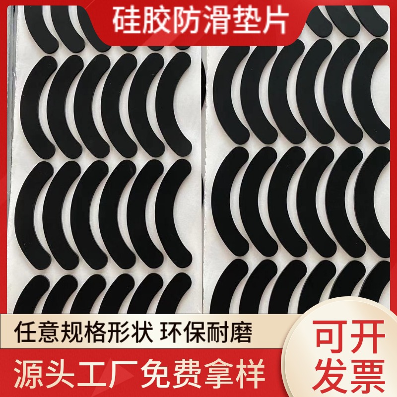 工厂自粘黑色橡胶垫片圆形硅胶垫支架蓝牙音响格纹磨砂防滑硅胶垫