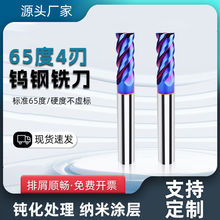 65度4刃钨钢铣刀硬质合金CNC不锈钢专用平底加长数控四刃立铣刀
