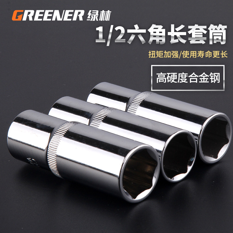 大飞加长六角套筒头套装汽车修理五金棘轮扳手工具1/2寸12.5
