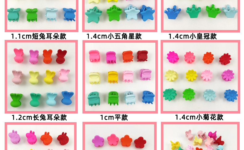 1.4cm彩色磨砂小塑料抓夹切片_05