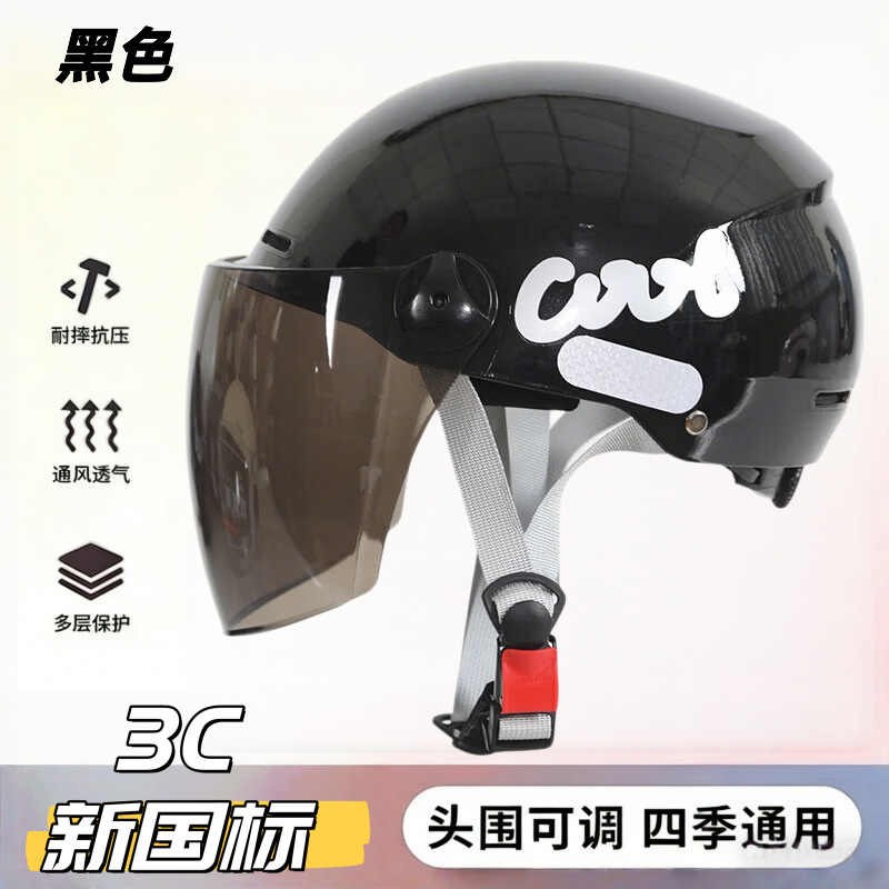 Certificación 3C nuevo casco de automóvil eléctrico estándar nacional casco de moda casco de mujer no presionar el cabello cuatro estaciones casco especial universal