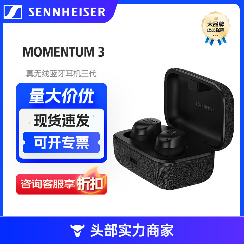 Sennheiser Momentum3 True Wireless 3Rd Generation True Wireless 4Th Generation Bluetooth Noise Cancelling Headphones Sennheiser Momentum3 True Wireless 3Rd Generation True Wireless 4Th Generation Bluetooth Noise Cancelling Headphones