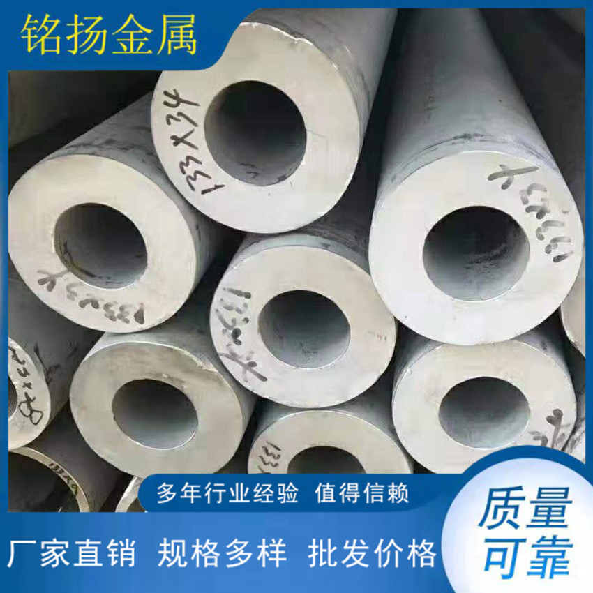 供应不锈钢厚壁管 大口径不锈钢管  工业不锈钢管 非标制作A