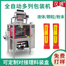 六列圆角粉剂包装机 4列奶粉包装机 全自动多列咖啡粉粉末包装机