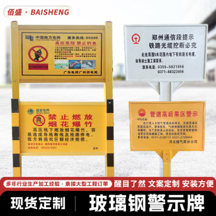 Custom glass fiber reinforced plastic warning sign with fire gas water supply pipeline no fishing cable single and double column logo