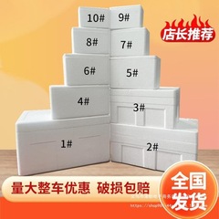発泡箱保温箱野菜の大サイズ果物の鮮度保持冷蔵は電気商宅配便の包装箱を厚くする