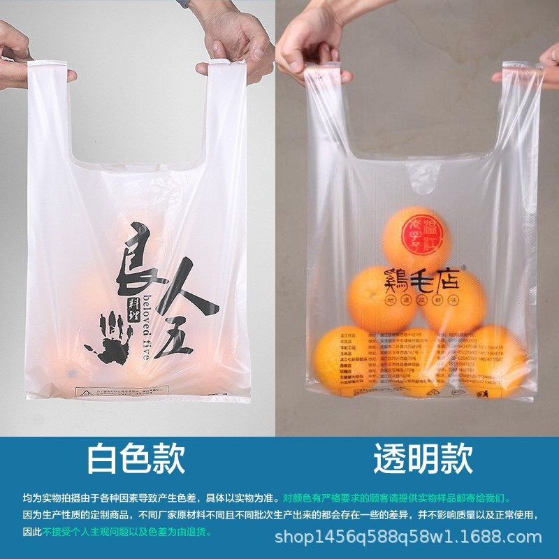 可降解环保塑料定 制logo印字做背心方便袋超市购物食品外卖打包