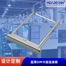 厂家定制NanoSIM卡托 无孔带锁卡功能通讯镀镍NanoSIM卡托连接器