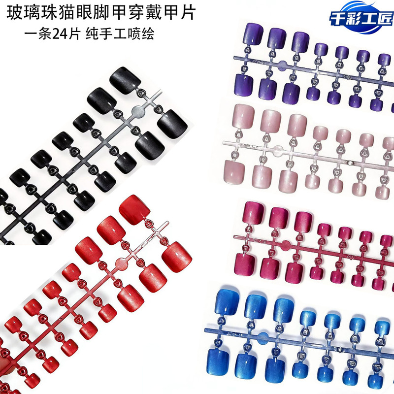 【Starry Sky Nail Tips】Solid Color Cat Eye Nail Art Simple Pre-Made Nail Tips Removable Wearable Nails Wholesale