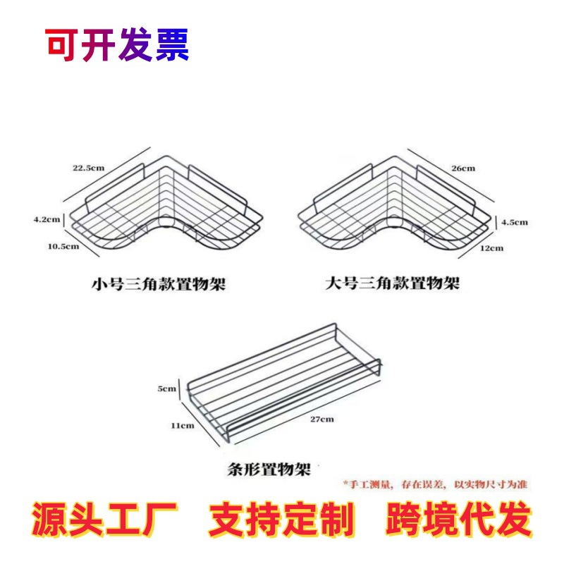 Organizador de pared para baño/inodoro sin perforación, trípode de pared, estante de almacenamiento, buen producto para alquiler