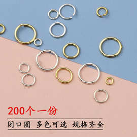 DIY配件小环金色圆圈无缝闭口连接铜环手工配件材料圆环扣