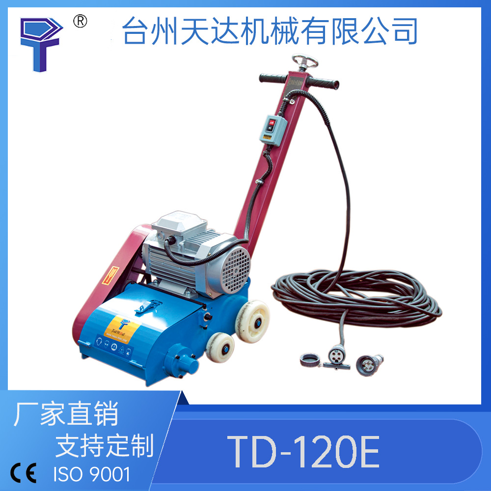kc-120电动甲板除锈机 590409 手推式天达甲板除锈机 厂家销售