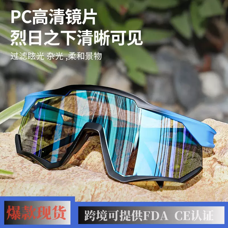 跨境徒步登山护目太阳镜炫彩防风镜男女防紫外线骑行眼镜源头工厂