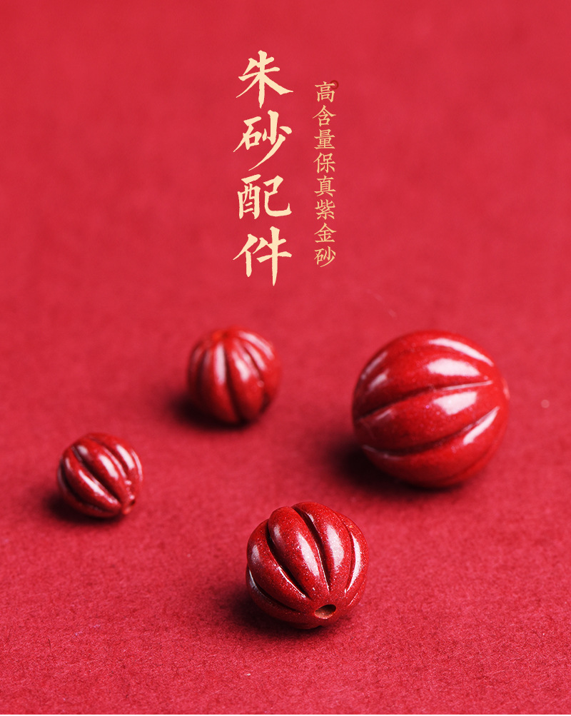 紫金砂南瓜珠1_01.jpg
