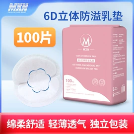 防溢乳垫;成人护理垫;待产包