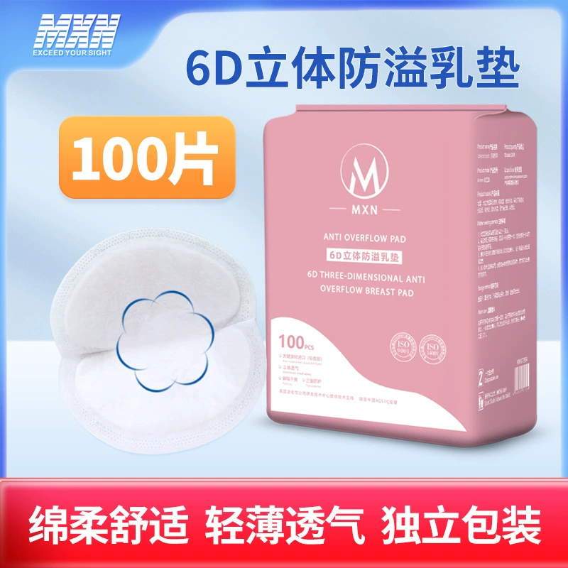 Летняя весна и осень одноразовый молочный коврик Ультратонкая древесная масса для кормления грудью послеродовой молочный коврик дышащий 100 таблеток