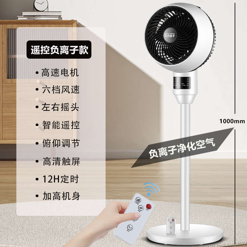 Ventilador de circulación de aire Yangzi, ventilador eléctrico de mesa para el hogar, silencioso, de doble uso, con cabezal móvil, para dormitorio, compatible con una pieza