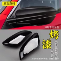 Подходит для корпуса зеркала заднего вида Honda CRV, Civic, Fit, Accord, Vezel и других моделей.