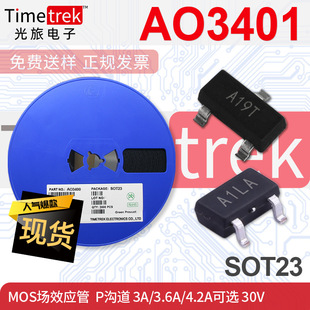 TimetRek MOS Полевой эффект трубки трубки AO3401 A19T P DITAGE 30V 4.2A SOT23 SPOT