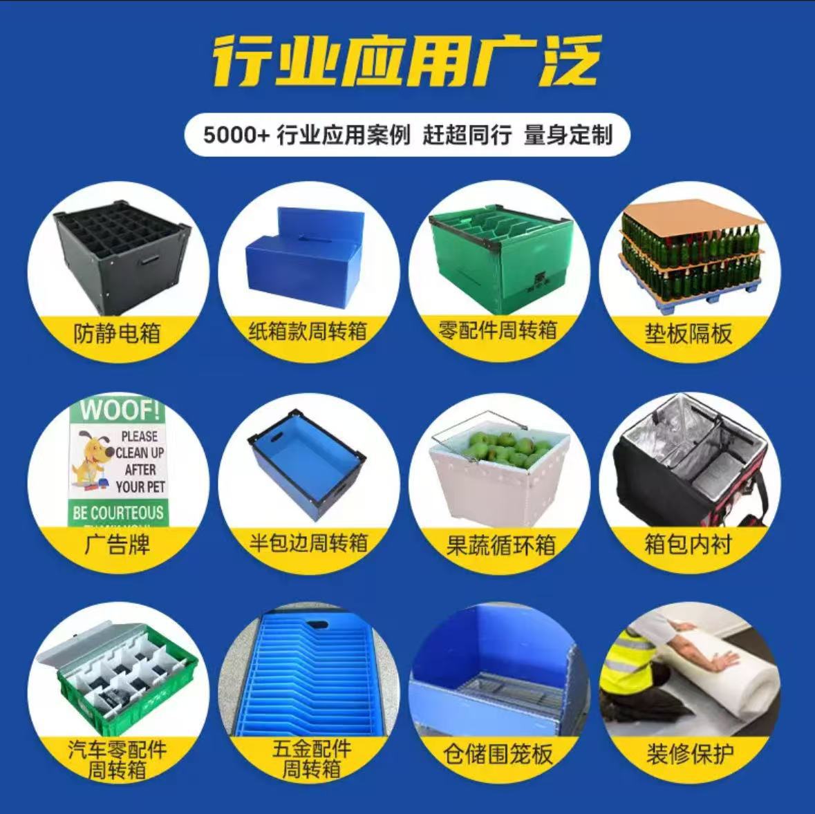 塑料空心中空板16