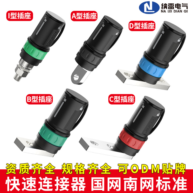 移动发电车快速插拔式连接器MC母插座头大电流630A应急电源连接器