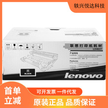 �루Lenovo�� LT/LD4637ԭ�b���� �ۺ��m���LJ3700D/LJ3800