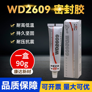 �S��ֱ��WD2609�������ܷ��zˮ�ܵ����L�ܷ��z�͸ߜؿ�əCе�ܷ�
