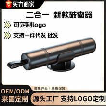 汽车安全带锤车载多功能破窗器车用随身救生应急神器一秒逃生