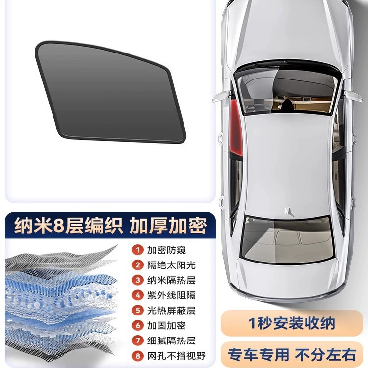 Подходит для Nissan Teana специальная сетчатая занавеска магнитное затемнение и теплоизоляция
