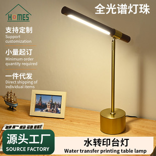 Simple Study Desk Lamp Full Spectrum Lamp Bead Student Bedroom Reading Desk Lamp Water Transfer Wood Grain Office Desk Lamp