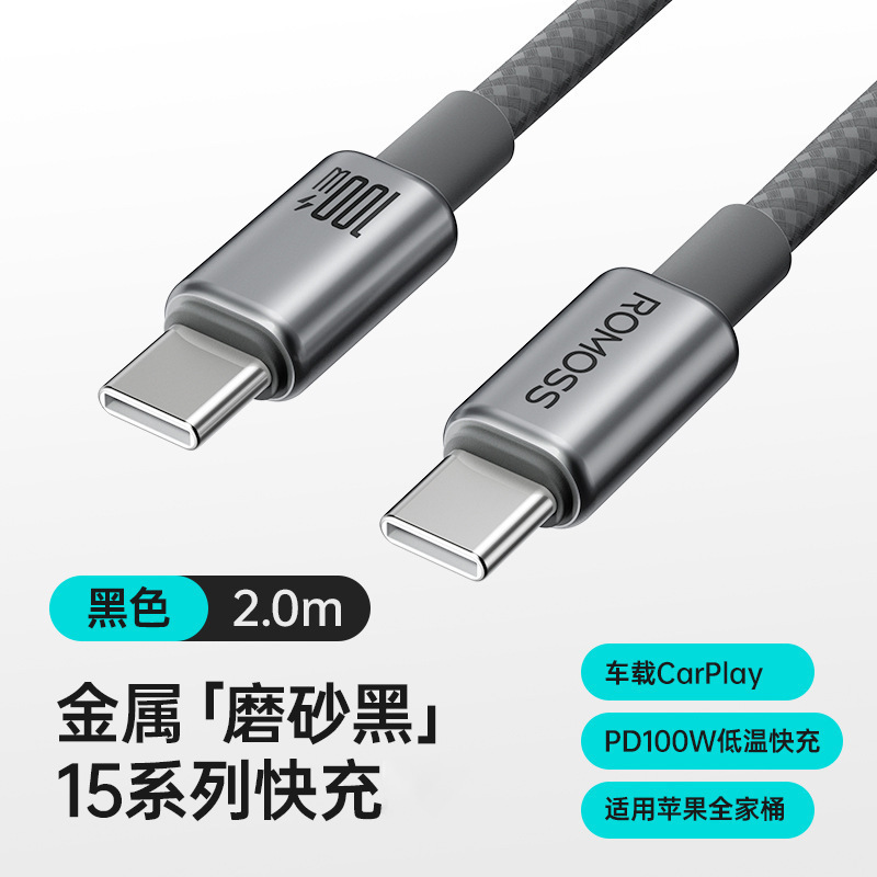 罗马仕pd数据线typec适用苹果c-c充电线车载CarPlay快充线两米15|undefined