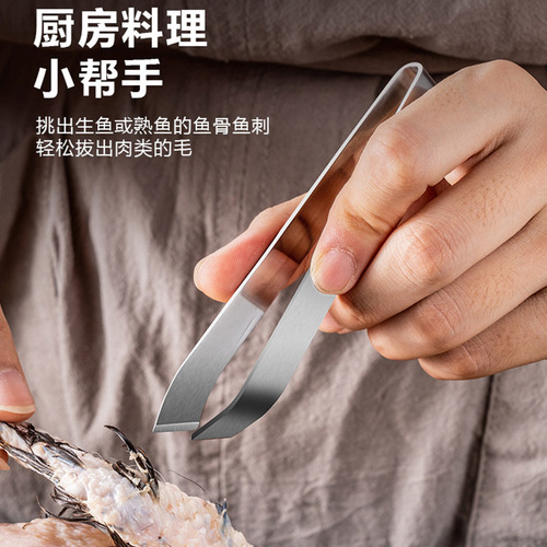 Hair puller German stainless steel pig hair clip kitchen chicken hair removal fish bone fish bone clip tweezers pulling duck hair pig hair