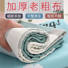加厚老粗布床单单件三件套大炕单加密1.5米1.8米双人单人宿舍批发