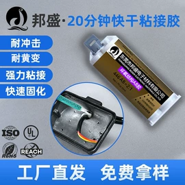 硬化胶;灌封胶;密封胶