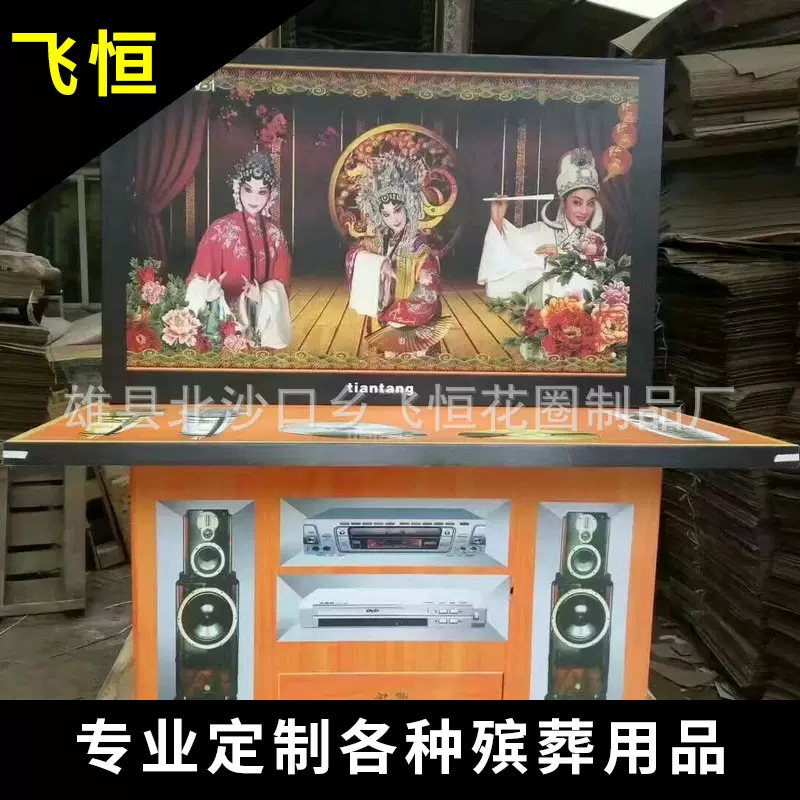 殡葬用品批发天堂新款家庭影院音响设备瓦楞纸祭祀用品白事纸扎