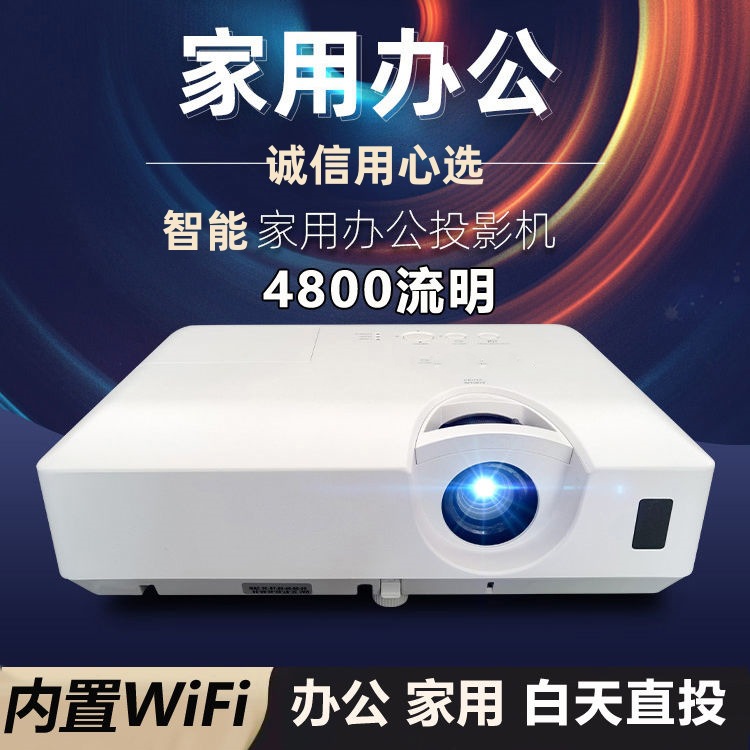 Suitable for Epson Projection Home Projector Office Public Teaching 1080P Laser Projector Lumen Education Cross-Border