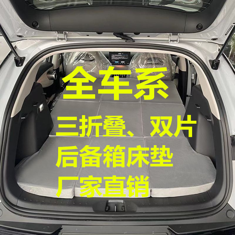 Teeth Model Y Laura Ideal Extreme Ripple 001 Zhiji Car Trunk Mattress Lightweight Tail Box