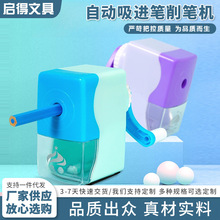 学生卷笔刀手摇自动进铅削笔器省力单孔铅笔刀文具奖品批儿童迷你