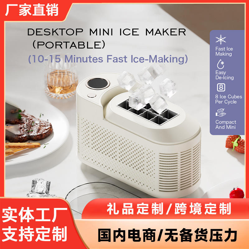 New Portable Ice Maker, Small Mini Car-Mounted, Fast, for Office, Car, and Home Use, Produces Ice Cubes and Crushed Ice